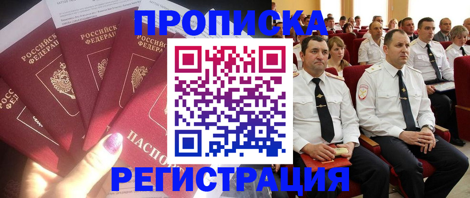 прописка от собственника в Киришах