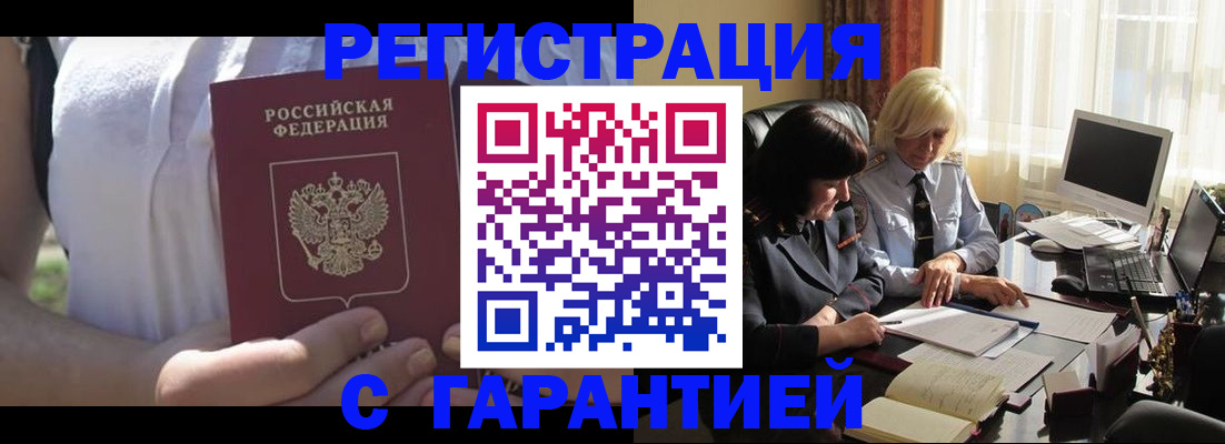 временная регистрация законно в Киришах
